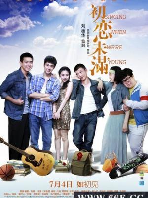 我是苏畅我回来了 剧集封面